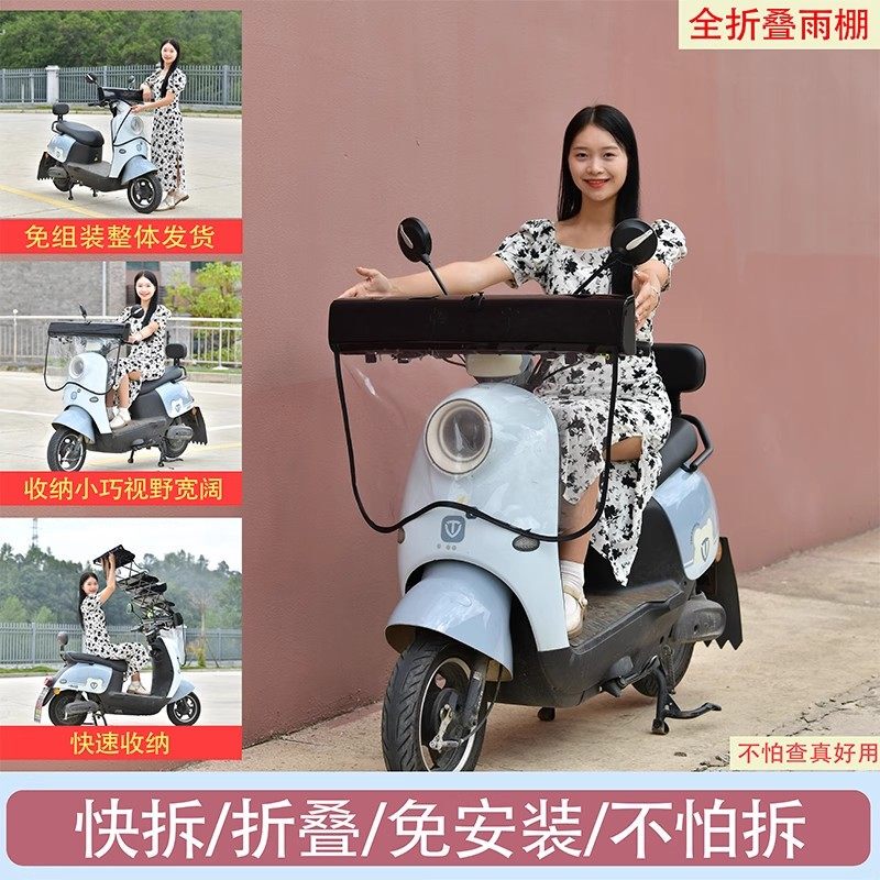 New Folding Wind Shield with Automatic Retractable Canopy for Electric Vehicles, Widened Sunshade Umbrella for Electric Bikes, Sun Protection, Windproof, and Rainproof