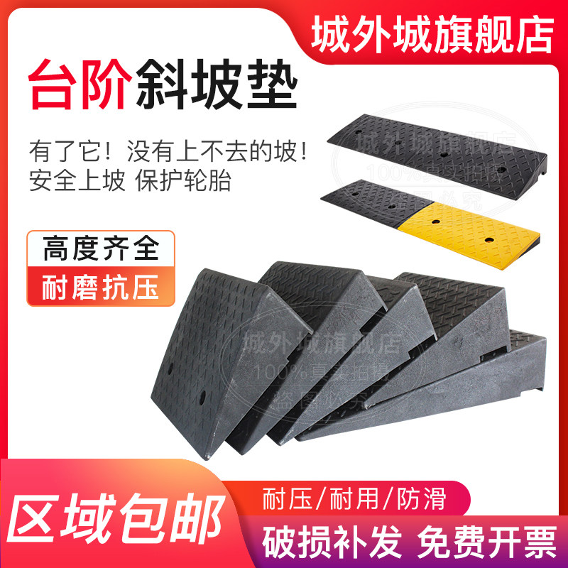 Warehouse road board footrest size upper and lower speed limit step pad slope pad bevel plastic uphill slope board pad plastic
