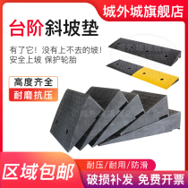 Slope board stairs ladder home roadside slope pad steps electric car 3 5cm4 5cm wheelchair door