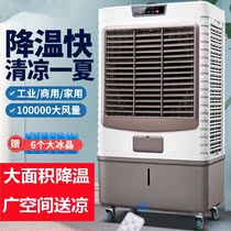 Pig farm water-cooled fan Industrial large air conditioning fan with ice cube Gym sitting floor mobile air cooler plus water blowing