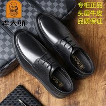 Old Man Head Black Leather Shoes Men Genuine Leather Casual Bull Leather Shoes Lace Business Positive Dress Derby Shoes Staff Work Single Shoes