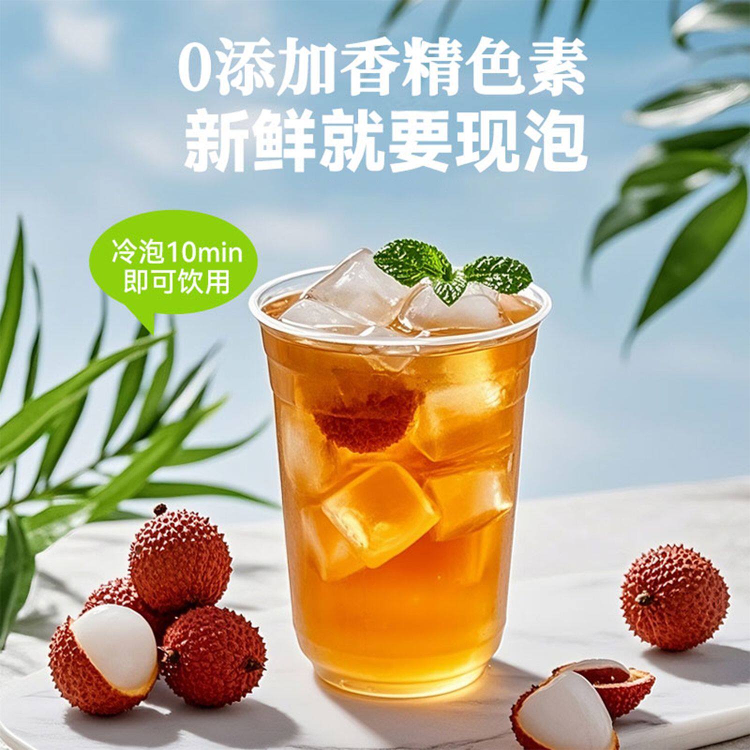 景福山荔枝红茶能泡出荔枝香甜吗？聊聊2026年热门冷热双泡茶饮趋势-再加工茶-淘宝百科网