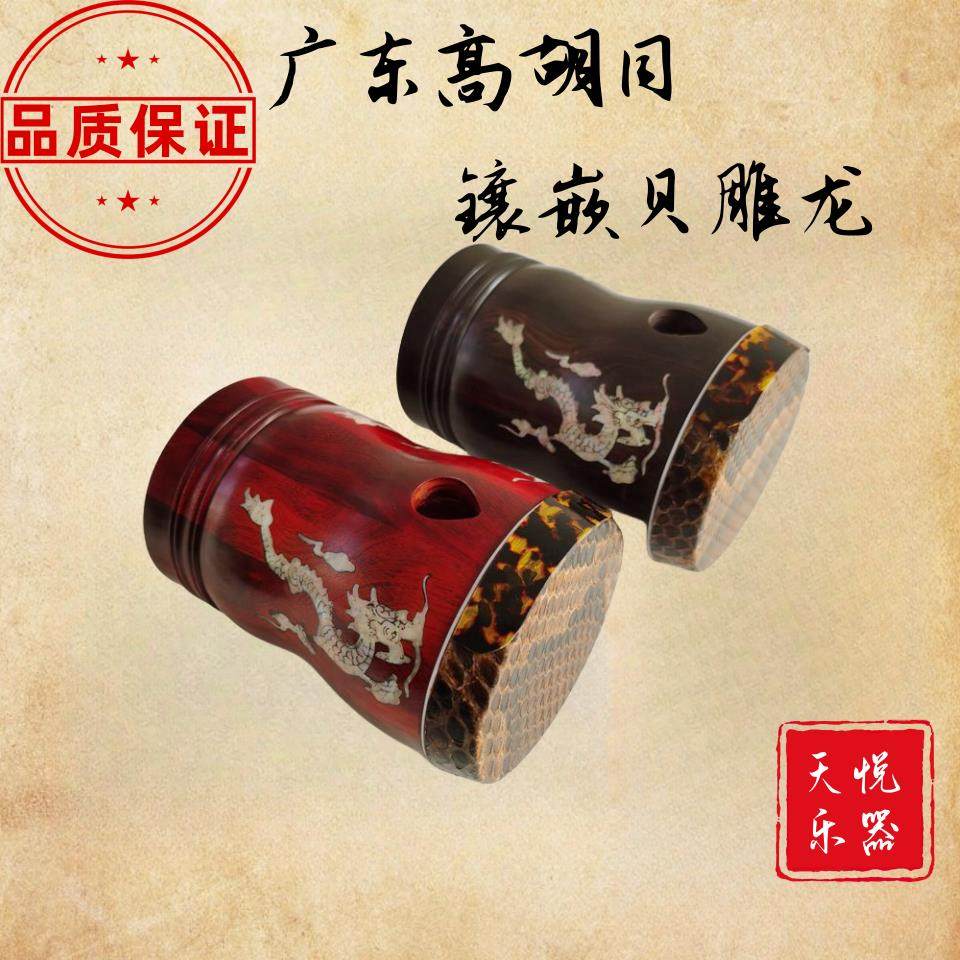 Guangdong Gauhu cylinder Black Honolulu Sandalwood High Hug Cheese Barrel High Hulk Accessories Manufacturer Direct Sale Already Skin-Taobao