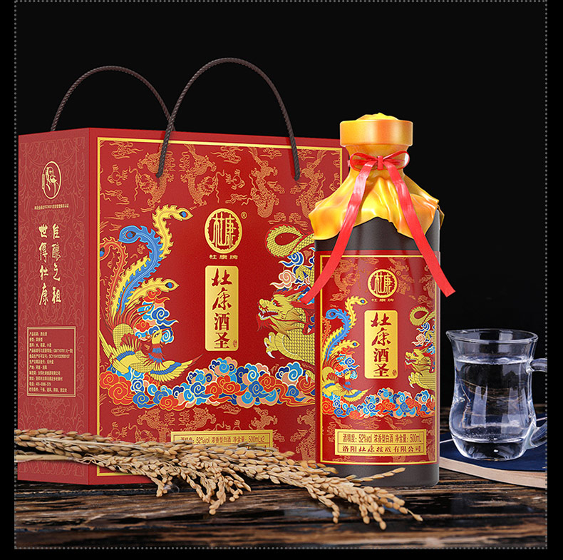 【杜康】龙凤呈祥礼盒装500ml*2