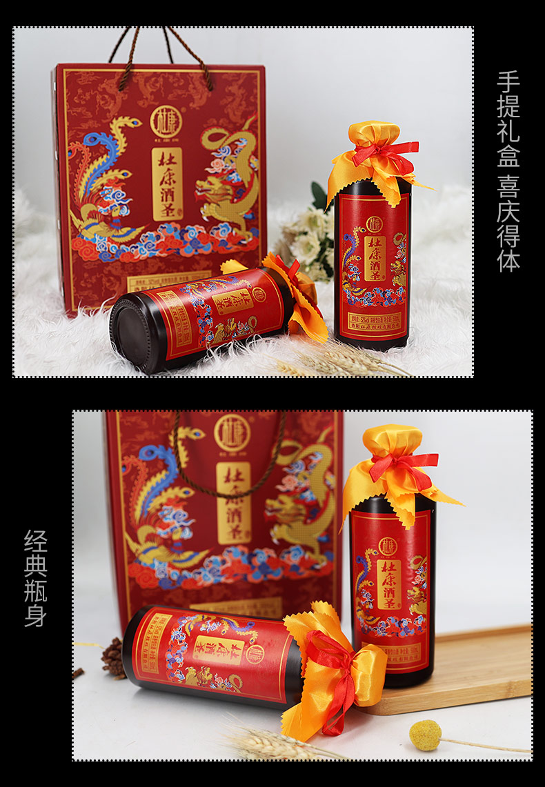 【杜康】龙凤呈祥礼盒装500ml*2