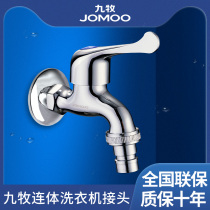 Jiumu washing machine faucet one-in-two-out joint 4-point 6-point general-purpose all-copper extended mop pool quick Open