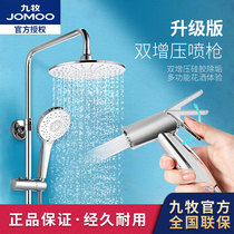 Jiumu bathroom shower shower set rain nozzle bathroom household lift all copper bath artifact shower