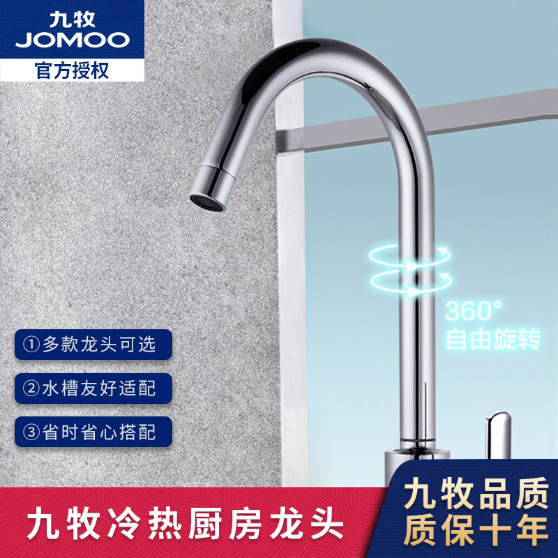 Jiumu bathroom faucet Kitchen cold and hot water two-in-one head 360 degree rotating pull-out basin faucet