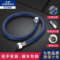 Jiumu stainless steel woven water inlet pipe metal cold and hot water explosion-proof hose water heater toilet with 4 points to take over