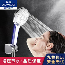 Jiumu shower shower head household universal pressurized bathroom bath pressurized rain hose set shower head