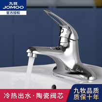 Jiumu faucet mixing valve hot and cold basin double hole household basin toilet old hand washing basin faucet