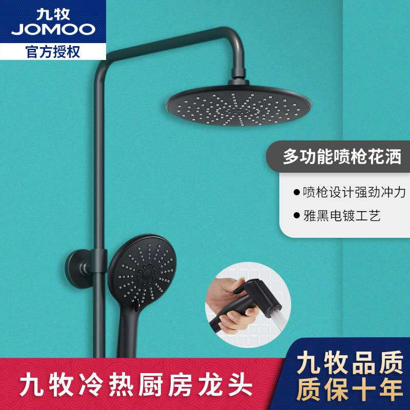 Nine Shepherd Shower Suit Shower home Makeup Room Booster Shower with thermostatic spray gun shower head black Jar