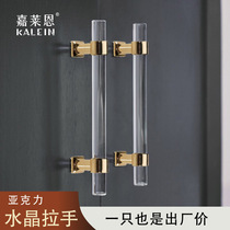 Acrylic long cabinet door handle modern simple cabinet gold transparent crystal drawer wardrobe light luxury door handle