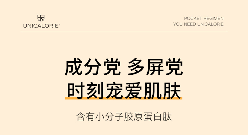 可签到！u卡0添加酵素果冻