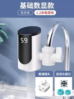 Стандартная модель с цифровым дисплеем [обычная вилка питания + кабель длиной 1,2 метра]