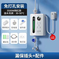 3,5 кВт Новое обновление модно -константное стиль температуры [Страховой штекер по страхованию+аксессуары] Бесплатная установка