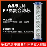 Во кражу душевого сопло PP хлопковой фильтр элемент душ душ душ лотос для очистки воды.