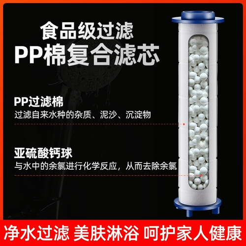 Во кражу душевого сопло PP хлопковой фильтр элемент душ душ душ лотос для очистки воды.