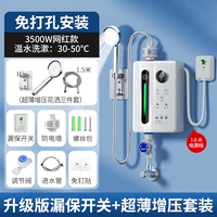3,5 кВт Новое обновление модно -константное стиль температуры [утечка обновления+ультрафункциональный набор для душа с наддувом] Бесплатная установка