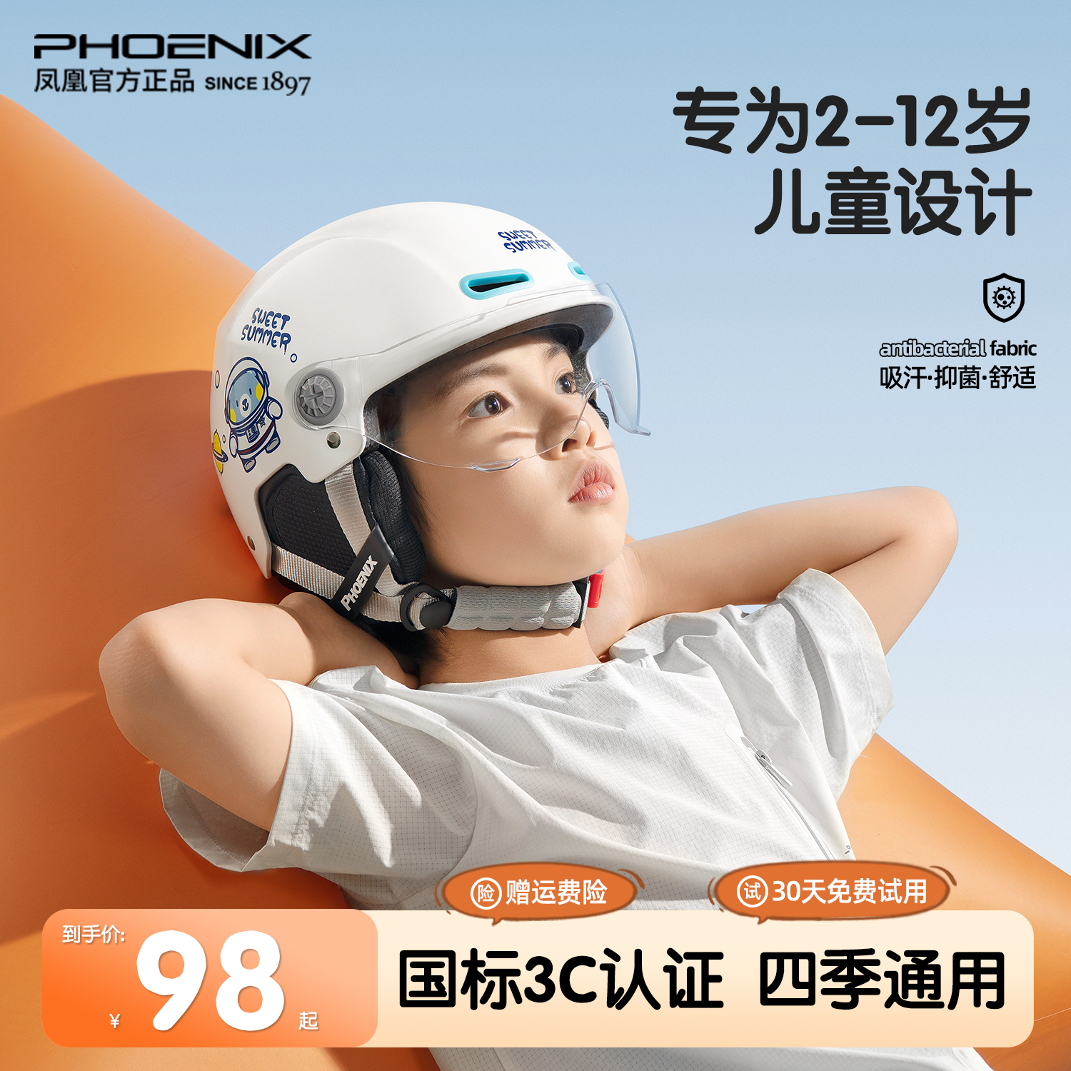 Phoenix New National Label 3c Certified Children's Helmets Boys Four Seasons Women Baby Electric Electric Battery Car TriC Safety Helmet-Taobao