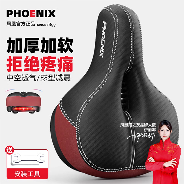 フェニックス自転車シートクッション マウンテンバイク スーパーソフトシートクッション お尻の痛み防止 快適なシート サイクリング 自転車サドルシート