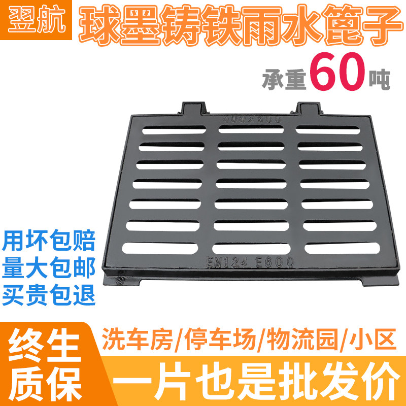 Ductile Iron Well Lid Square Drainage Ditch Sewer Cover cover Rainwater Grate Rain Sewage Well Cover Set Grate Heavy
