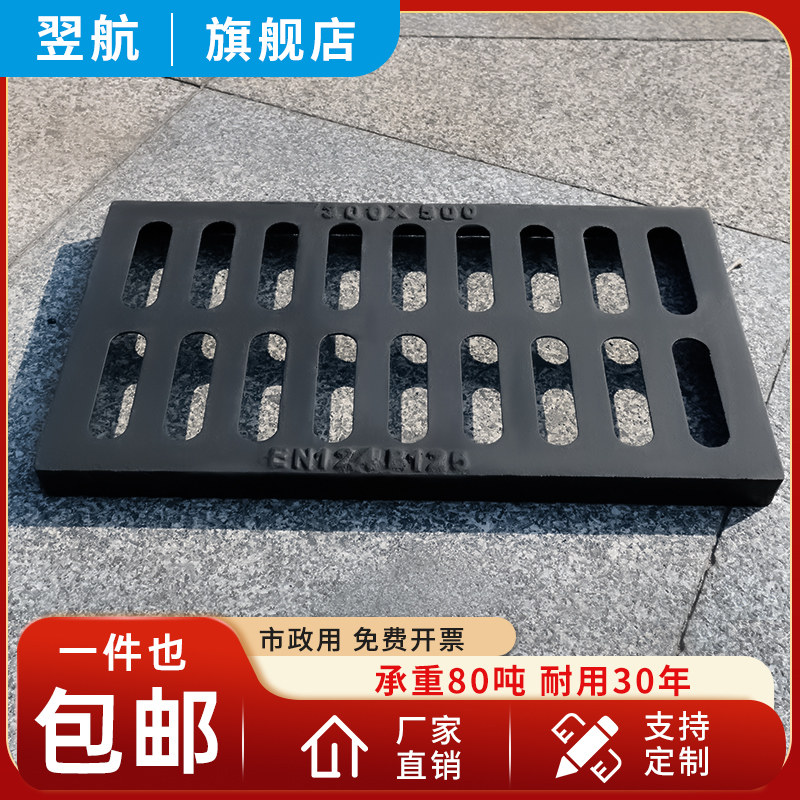 Cast iron drainage ditch cover grille sewer cover gutter ditch cover square sewage well cover rainwater grate