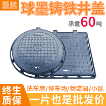Ductile iron manhole cover square rain sewage manhole cover cover plate communication power manhole cover round sewer manhole cover
