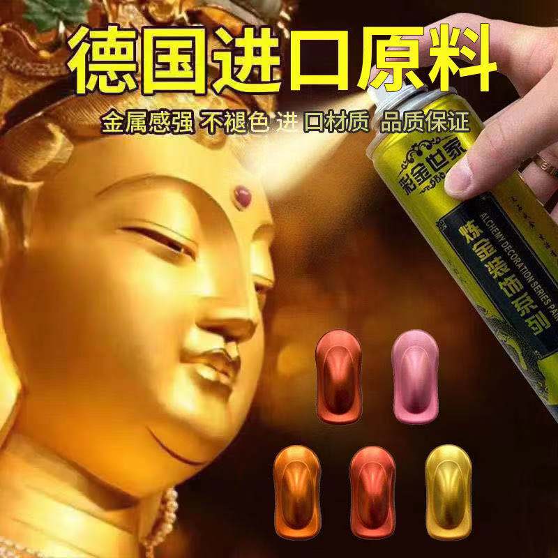 Gold self-spray painting Buddha gold powder lacquered gold leaf lacquered gold lacquer bronzed gold plated gold color paint art paint-Taobao