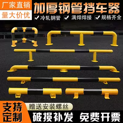 Steel pipe car stopper U-shaped guardrail parking space retreat device positioning M-type anti-collision bar stopper bar stop Template