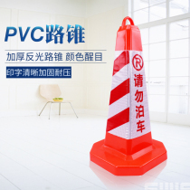 Roadblock road cone warning reflective column traffic column parking column cylindrical isolation pile plastic cone anti-collision column template
