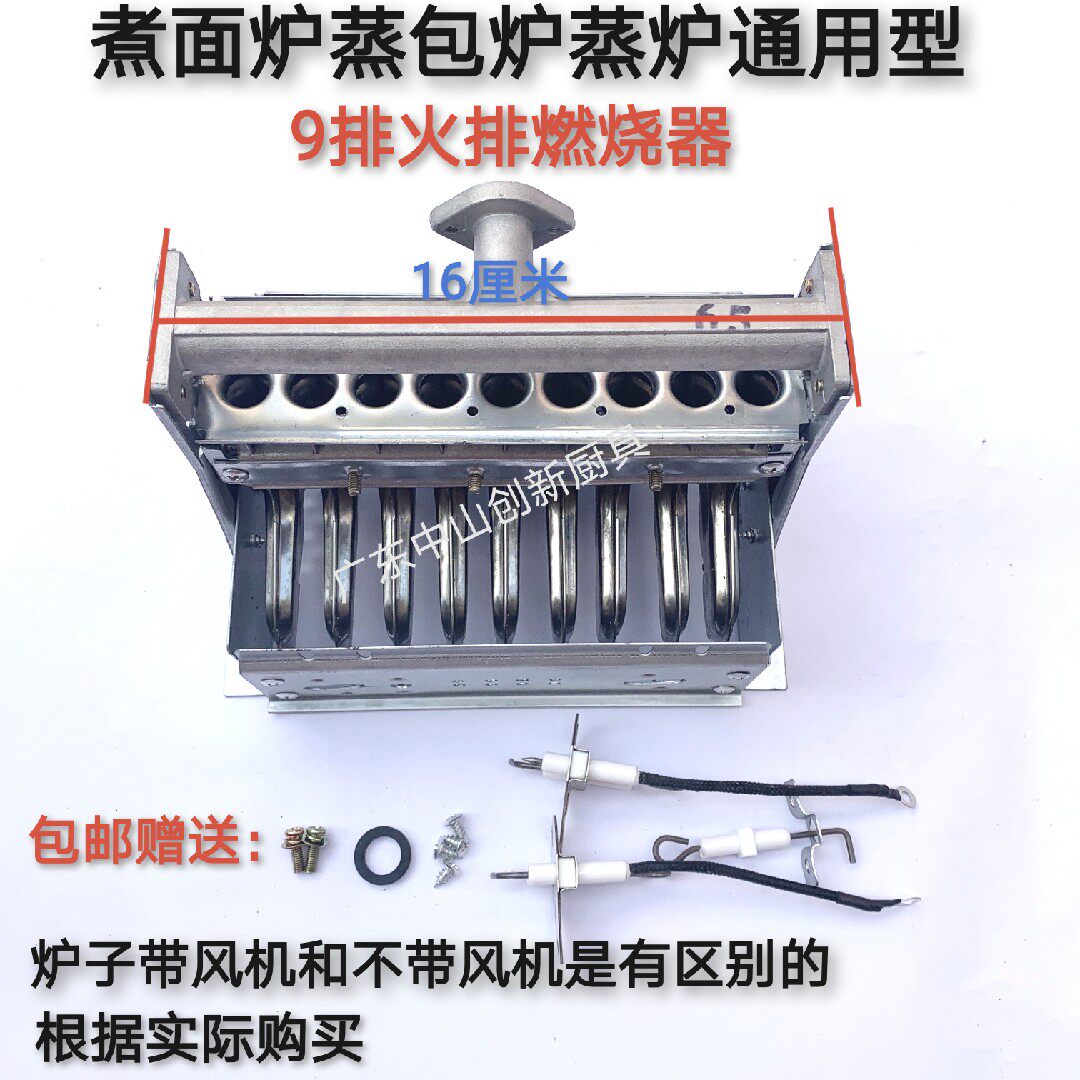 9 rows of fire rows nine rows of furnace heads Furnace Pan Steam-oven Steam Machine Soup Stove High Pan Cooking Noodle Pan Powder Machine Accessories