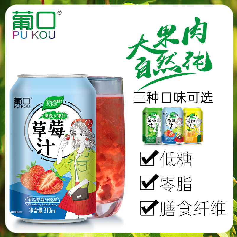 葡口 果粒果汁饮料 310ml*6罐 天猫优惠券折后¥17包邮(¥27-10) 葡口 果粒果汁饮料 310ml*6罐 天猫优惠券折后¥17包邮(¥27-10)