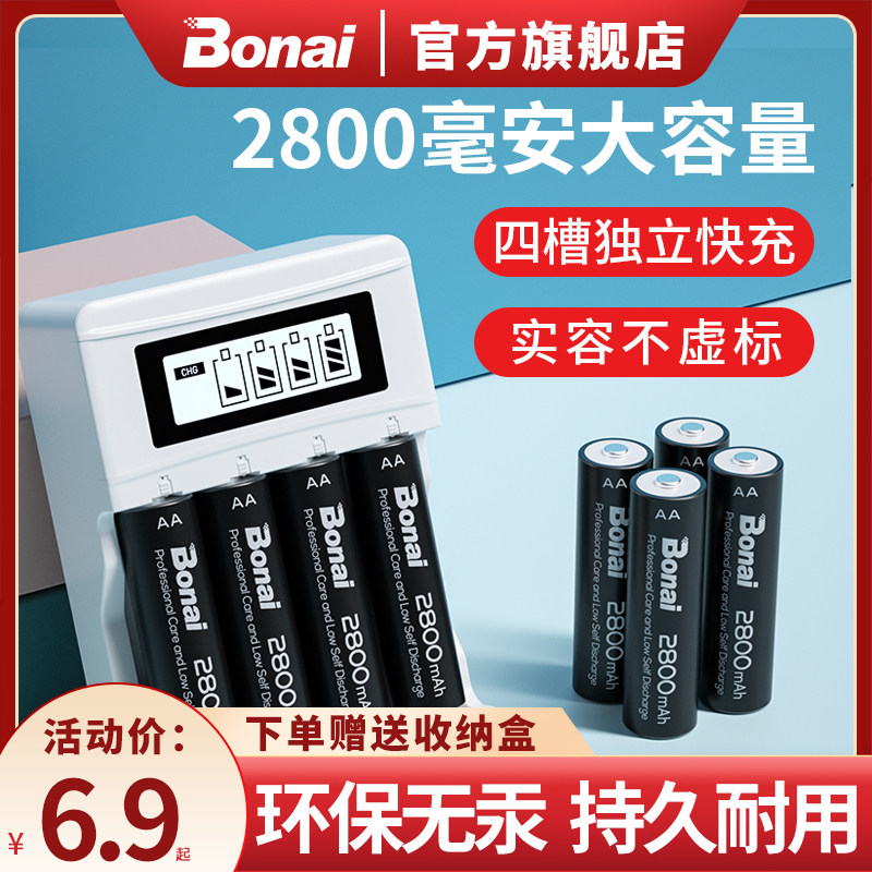 Bonai Charging Battery No. 5 Chargeable Toy Battery Microphone KTV Microphone Smart Door Lock Remote Control Vehicle 1 2v Intelligent Fast Charging Nickel Hydrogen Charger Set No. 5 Dry Battery