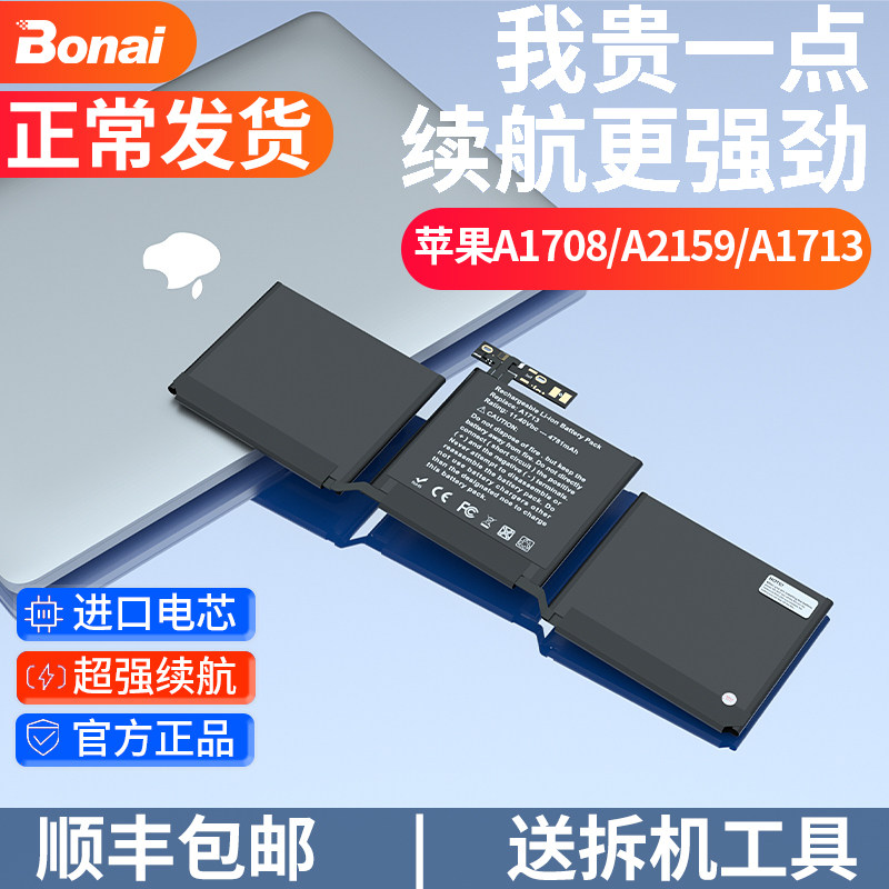 (SF Shipping) Apple Notebook Battery MacBook Pro A1708 A2338 A2159 A2289 Computer A1713 Battery 201