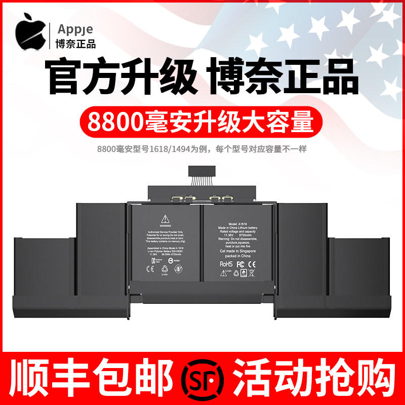 Suitable for Apple laptop battery MacBook Pro Air a1466 a1502 a1398 a1708a1534a1370