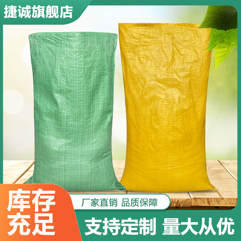 Plastic woven bag snakeskin bag express packing bag thickened grain corn bag feed bag construction garbage bag sack