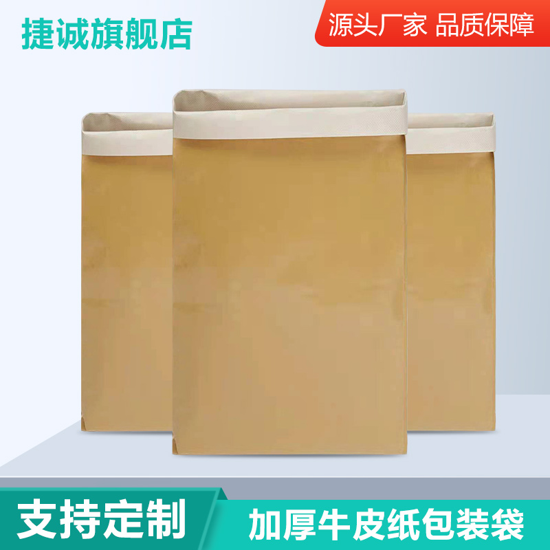 BRAND NEW THICKENED WOVEN BAG WHOLESALE PAPER PLASTIC COMPOSITE BAG MOISTURE-PROOF WATERPROOF BAG CHEMICAL POWDER GRANULATE BAG KRAFT PAPER BAG