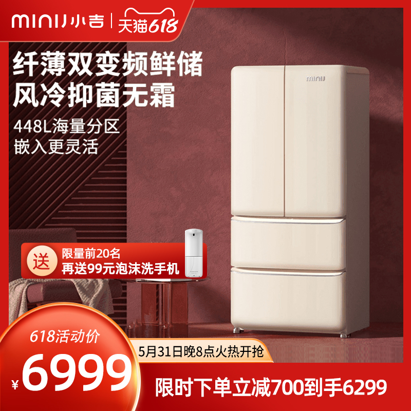 Xiaoji retro refrigerator French home large capacity double door first-class inverter ultra-thin embedded net red model 448L
