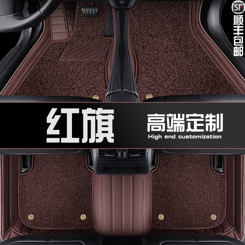 Hongqi HS5 H7 H9 new H5 HS7 EHS3 ESH9 EQM5 car modification full surround foot pad