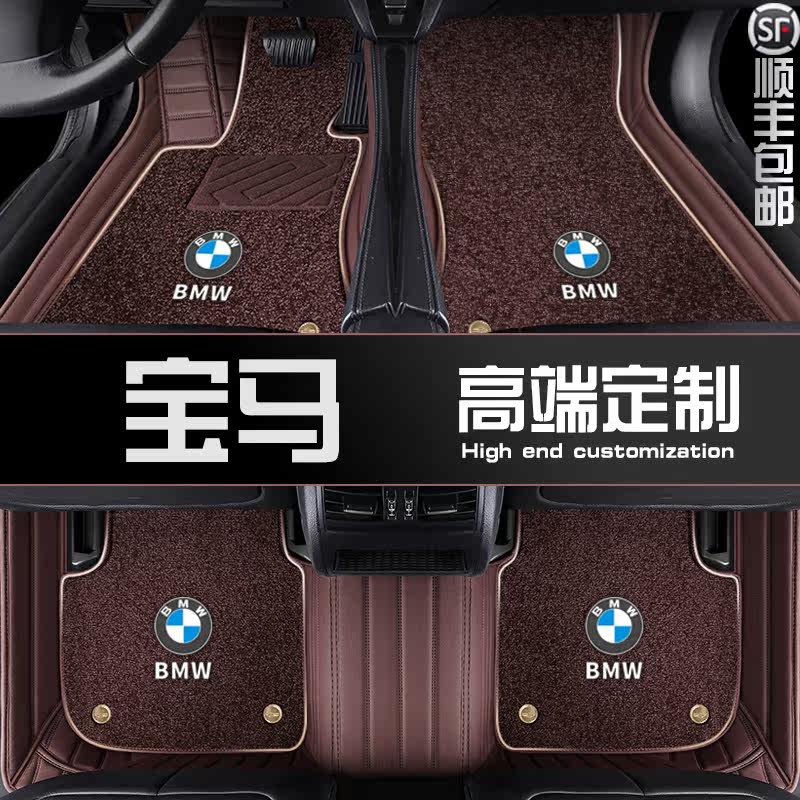 BMW 5 Series 3 Series 7 Series 530li 525li 320li 740li x3 x5 x6 full surround car mat
