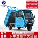 Электрический трехколесный сельскохозяйственный трехколесный велосипед для взрослых, 1.6м