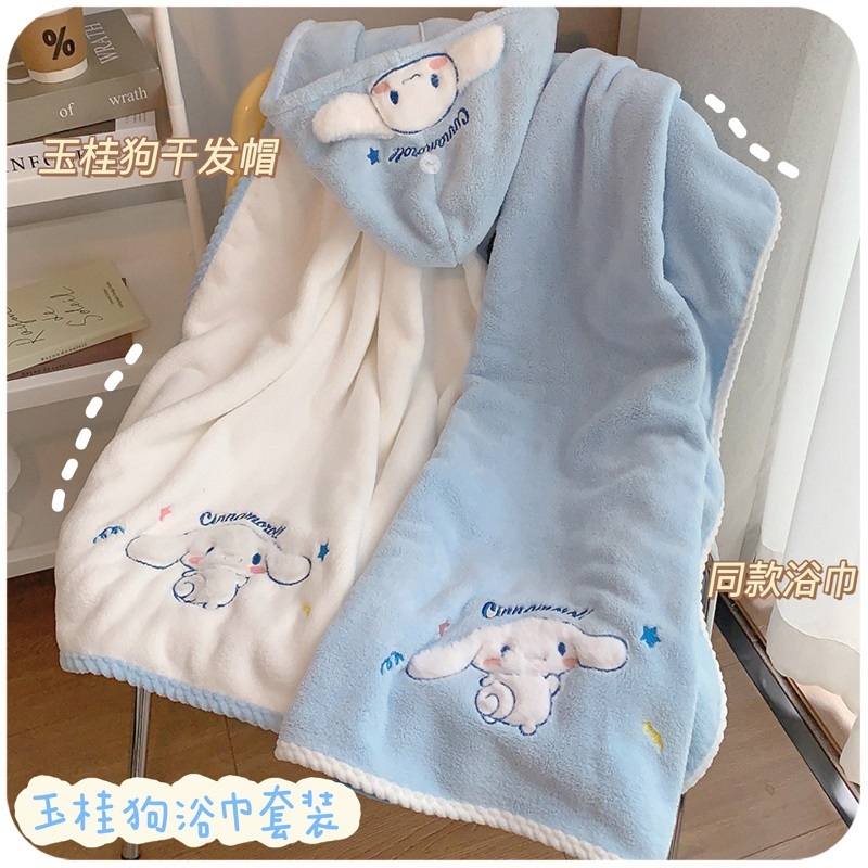 All-Cotton Dry Hair Cap, Bath Towel, Three-Piece Set, Cinnamonroll Children's Large Bath Towel, Special for Female Students and Babies, Cute All-Cotton Dry Hair Cap, Bath Towel, Three-Piece Set, Cinnamonroll Children's Large Bath Towel, Special for Female Students and Babies, Cute