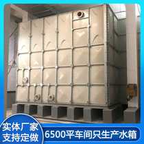 Supply FRP fire water tanks commercial insulated water tanks food grade drinking water SMC FRP water tanks