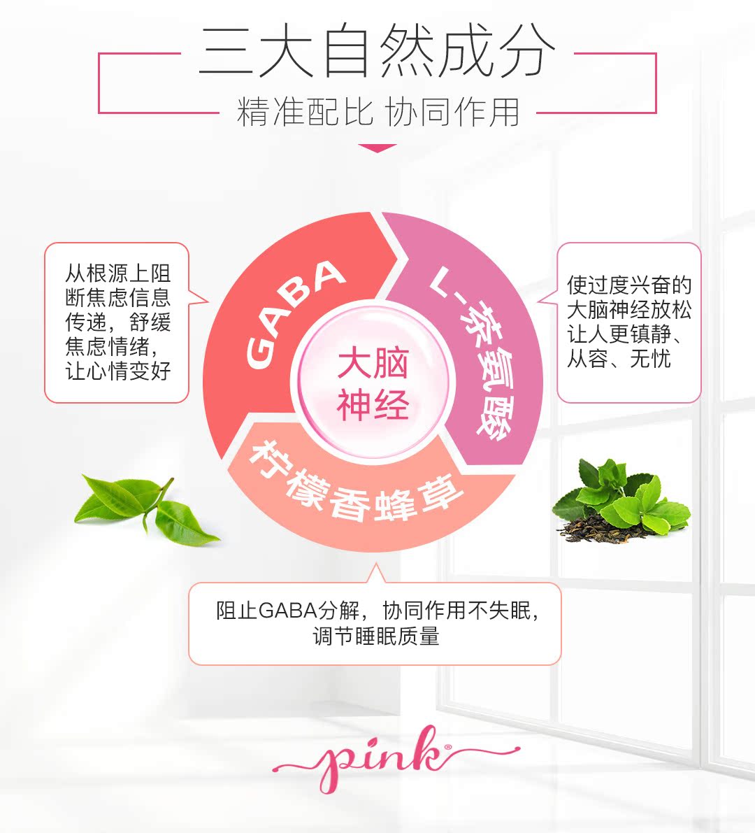 pink美国进口睡眠失眠茶氨酸抗抑郁