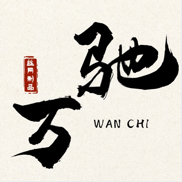 万驰不锈钢绳网