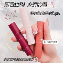 Antiperspirant dew antiperspirant roll-on underarm deodorant body dew for men and women summer standing continuous light fragrance liquid to remove body odor sweat odor