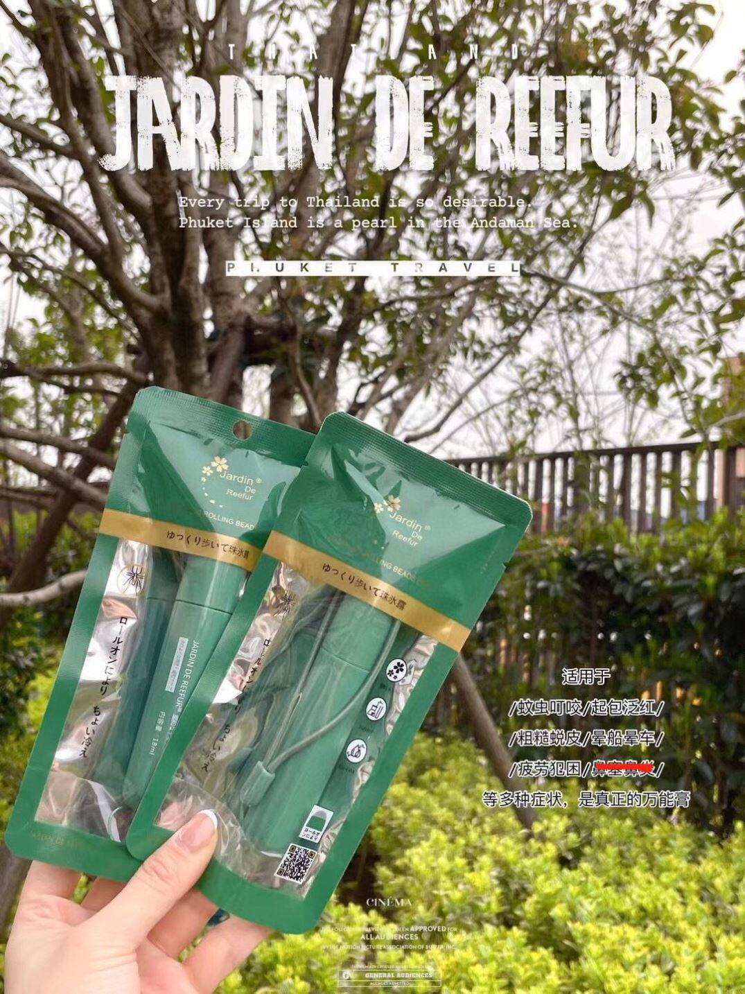 Japanese jardin fourth generation jr mosquito cream mosquito repellent gel anti-mosquito anti-itch soft ointment bite roll-on gel