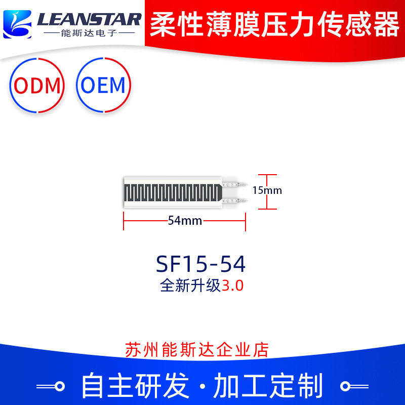 Flexible resistive thin film pressure sensor strip SF15-54 bending resistance, extreme speed, response and stability