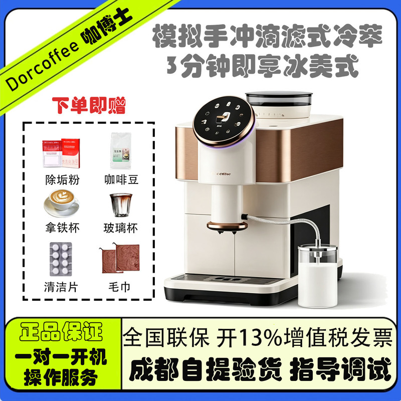 Dr.coffee H2 Fully Automatic Grinding Integrated Machine Small Espresso Machine for Home Use Dr.coffee H2 Fully Automatic Grinding Integrated Machine Small Espresso Machine for Home Use